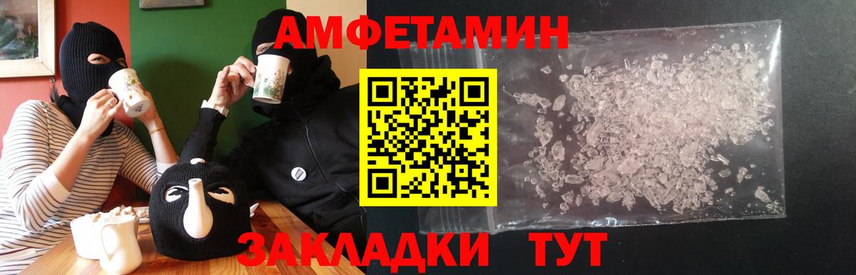 Вязьма  АМФЕТАМИН 98%  АМФ  Вход с VPN  Amphetamine 