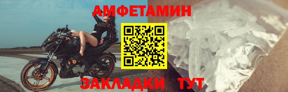Амфетамин 98% Вязьма