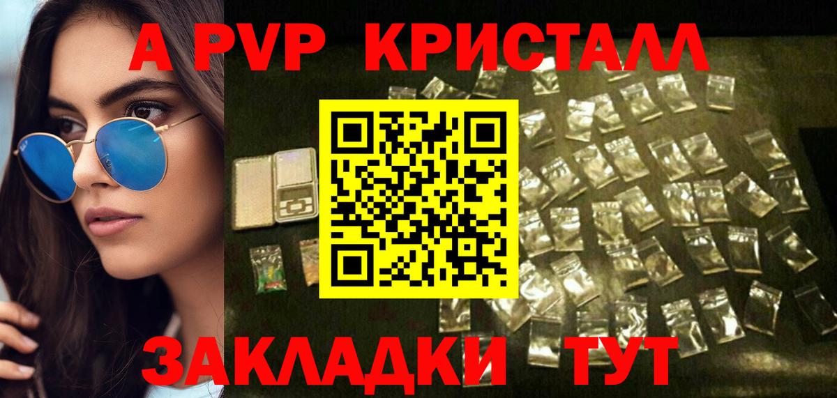 Alpha PVP крисы CK  A PVP СК КРИС  Alfa_PVP  Alpha-PVP крисы CK  Вязьма  Вход с VPN 