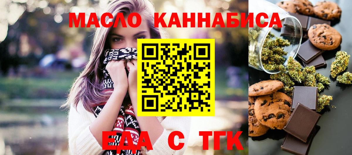 Вязьма  Cannafood марихуана  Вход с VPN 