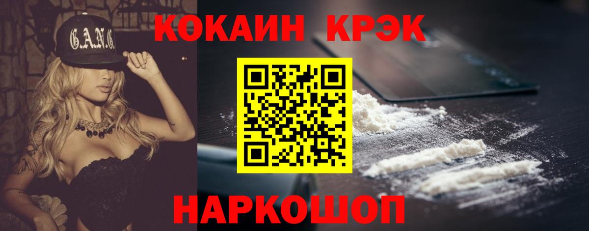 Вязьма  КОКАИН Fish Scale  Вход с VPN  КОКАИН Перу 