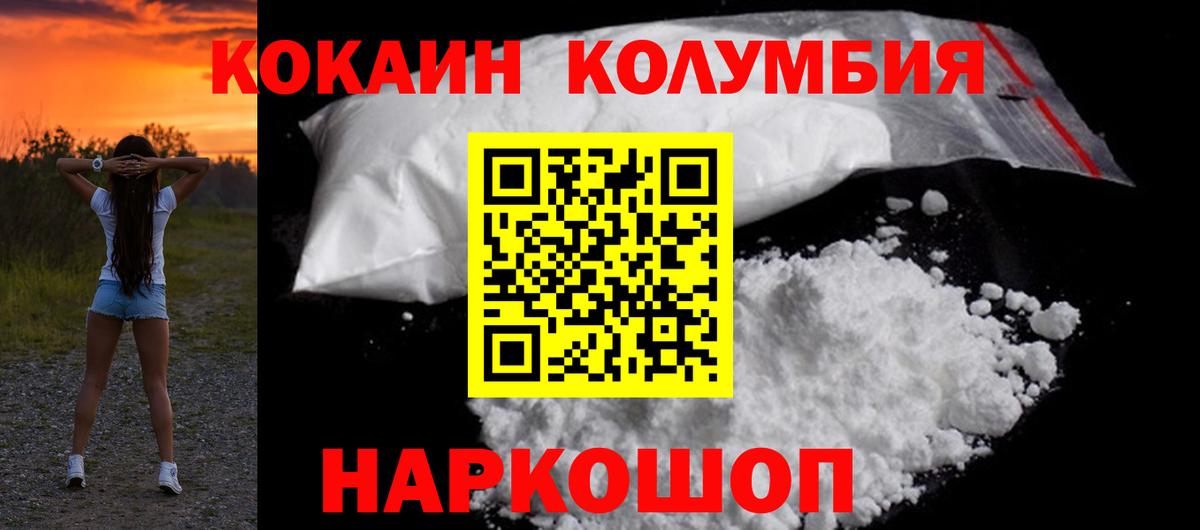 Cocaine 99% Вязьма