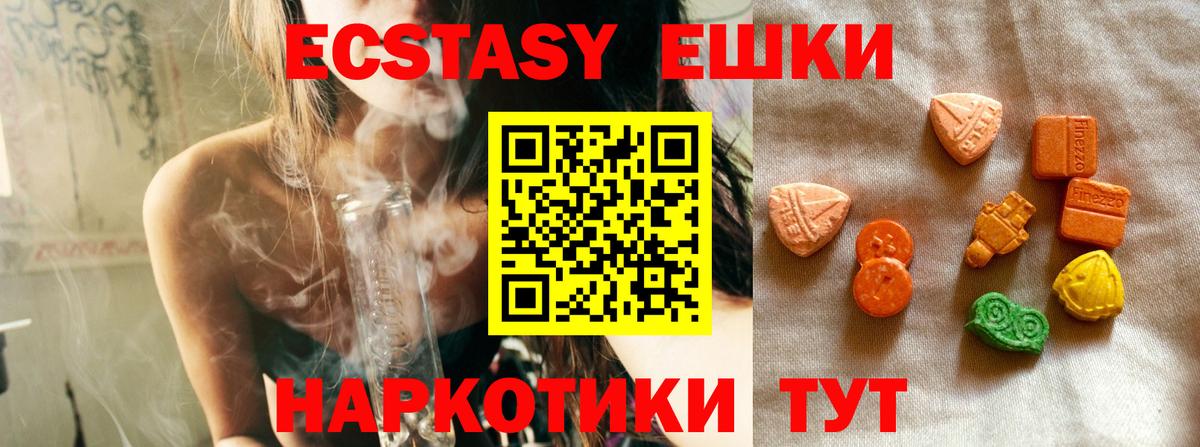 Экстази VHQ Вязьма