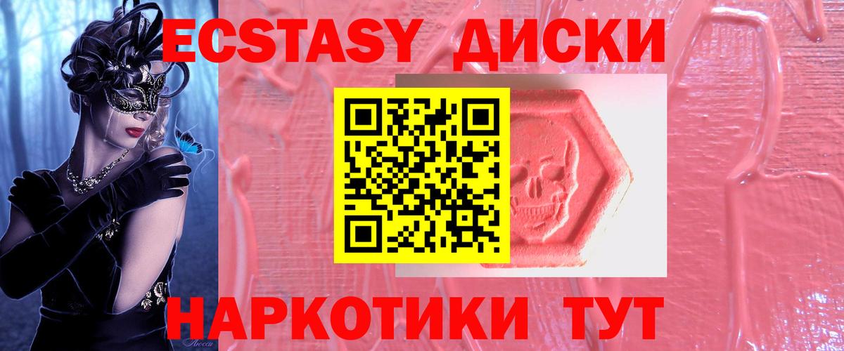 где можно купить наркотик  это клад  Вязьма  Вход с VPN  ЭКСТАЗИ Дубай  ЭКСТАЗИ 250 мг 