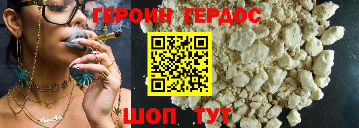 ГЕРОИН Heroin  Героин  Вязьма  Вход с VPN 