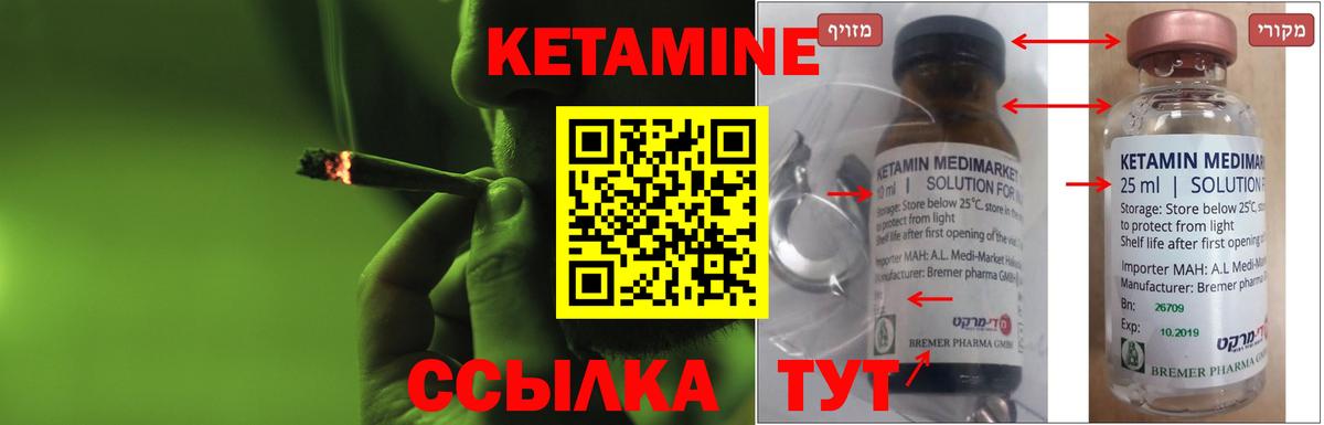 Вязьма  КЕТАМИН VHQ  Вход с VPN 