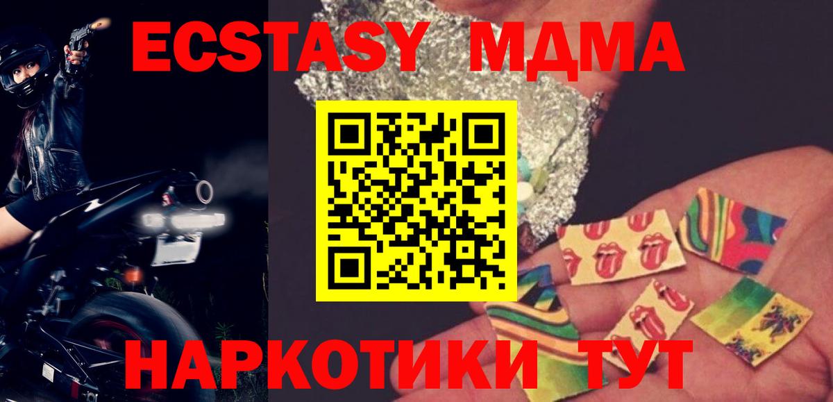 Вязьма  МДМА VHQ  MDMA  MDMA кристаллы  Вход с VPN 
