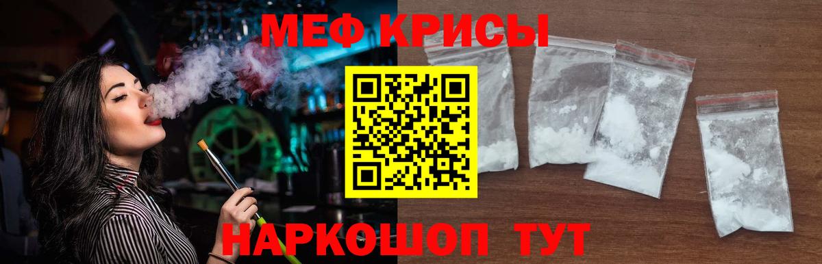 Мефедрон Вязьма