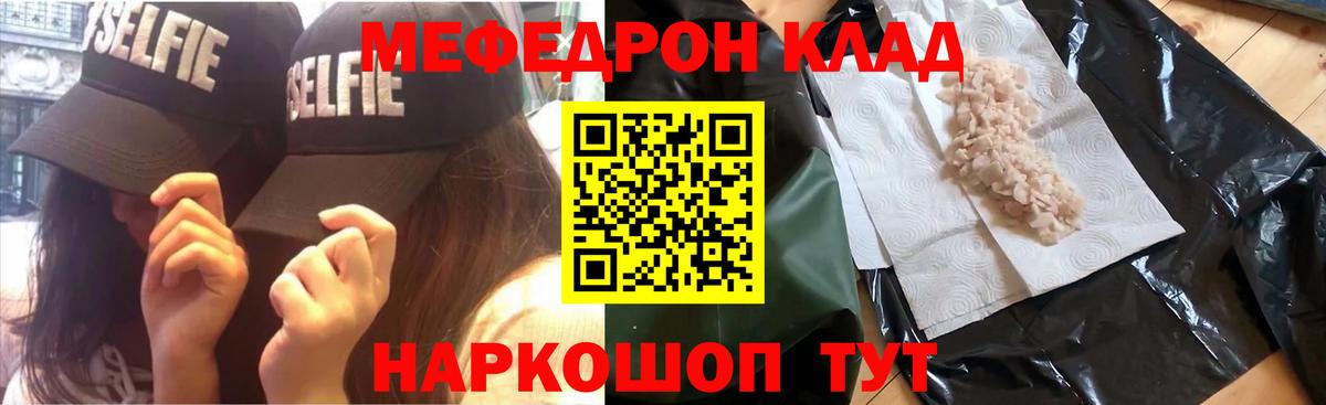 Вязьма  МЕФ  Вход с VPN  МЕФ  Мефедрон 4 MMC  Мефедрон VHQ 