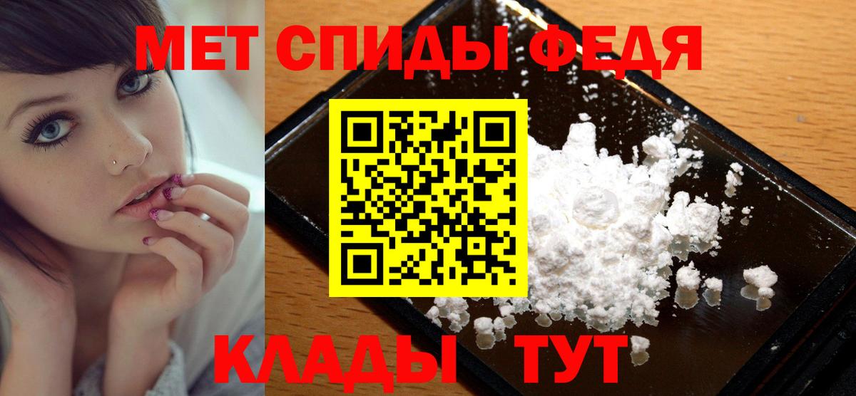 Метамфетамин пудра Вязьма
